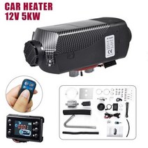 무시동 자동차 히터 차량용 급속 차박 12V 주차 에어 디젤 연료 12V/24V 5kw/8kw 2kw 보조 베바스토 에버스패커 트럭 모터홈 보트 캠퍼, 12V 5KW