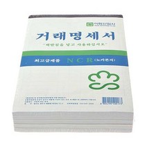 거래명세표 5p 사무용품 양식 서식 오피스, 없음