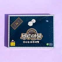 가재울통상 부루마불신이나는우주여행 블 보드게임 순위 어린이 클래식 한정판 0-93-056934-53ea, gajae5407 본상품선택