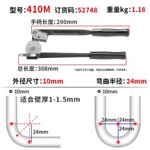 Richie 파이프밴더 스테인레스 파이프 벤더 파이프가공, 410M 파이프 벤더 52748