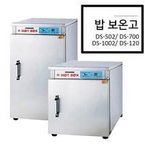 대신 전기 온장고 밥보온고 핫박스 DS-502 50그릇, DS-700(앞문)/ 70~80개