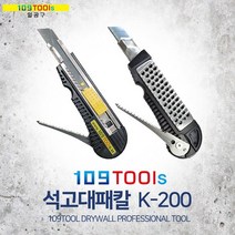 일공구 109TOOLS 석고대패칼 K-100 쥐꼬리톱 줄자걸이 다기능 만능 재단