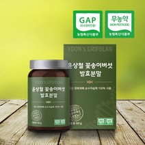 원목재배 꽃송이버섯 함량 100% 발효 분말 가루 효모 베타글루칸, 선택안함, 잎새버섯 고농축액상음료 2포, 수량추가안함(할인없음)