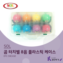 SOL 곰 터치벨 8음 플라스틱 케이스 EFC-59CASE EFC59CASE 터치벨전용 HFC-8C