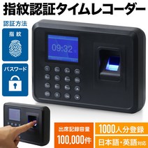 ＼오톡인 3일간 한정 쿠폰 전달 318~ 타임 레코더 근태 관리 디지털 표시 타임 카드 레코더 본체 타임 카드 본체 출근 레코더 근태 레코더 전자 타임 레코더 지문 인증 데이터 관리 데이터 패스워드 인증 지문 패스워드 Excel 엑셀 관리