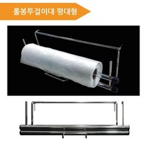 (롤봉투걸이대 평대형) 비닐봉투 걸이대 마트용품, 상세페이지 참조