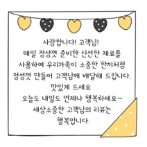 더굿데이 손글씨스티커 주문제작문구 배달 서비스 리뷰스티커 답례 오픈 생일 손편지 라벨 선물스티커, 1세트, 10-1화이트_6.5cm*12개_하트가랜드