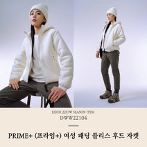 [국내 매장판] 아이더 [22FW] PRIME+ 프라임+ 여성 패딩 플리스 후드 자켓 / DWW22104 291872