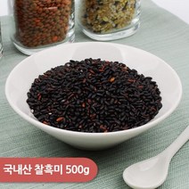 [건강한밥상]국내산 찰흑미 500g