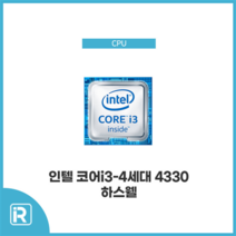 i3 4330 CPU 4세대 하스웰 1150 소켓
