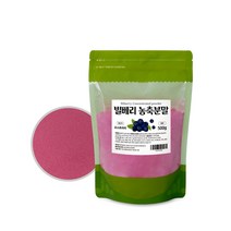 오스트리아 빌베리 가루 분말 효능 500g 무첨가