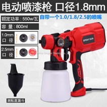 가정용 페인트건 전기 분무기 스프레이건 에어리스 도장기, M.CX31 전동도색총 오리지널 3노즐 광주발개