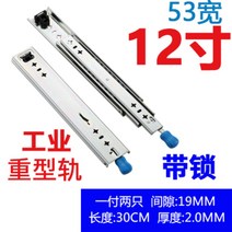 120Kg 고하중 서랍레일 루프탑 레일 고중량 슬라이드 차박 캠핑카 제작, 12인치(30CM) 원터치