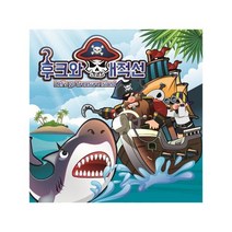 [조이엔조이] Lets Treasure island 후크와 해적선