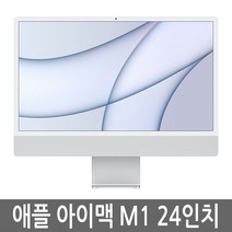 아이맥 24인치 M1 8GB 256GB 정품