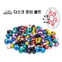 락모터스 자전거 디스크 브레이크 컬러 로터 볼트 6홀 순정형 볼트 부품 센터락 센터라인 용품, 컬러로터볼트(카멜)