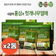 건강차 선물 셋트 세트 헛개나무열매즙 헛개차 홍삼 건강음료 허깨나무 전통음료 직장인 현대인 사회인 아빠 아버지 중년 30대 40대 50대 생활활력 알콜섭취전 알콜섭취후