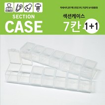 [RA㏓] 민광 섹션 악세서리 케이스 7칸 2매 1세트 약통 휴대용 데일리 알약 여행용 용약 일주일 가정용 용알 보관함 미니 ▷_§Ea, 《본상품》