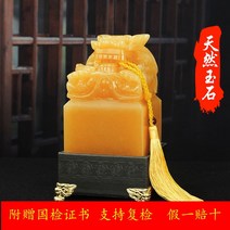 옥새 직인 도장 명판 낙관 인감 결재 토파즈 장식 절단 문자 패스 행운 사무실 책상, 토파즈 30x30 높이 35cm 무료 하이엔드 베