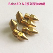 Raise3D N2 Plus 오리지널 노즐 Pro2 plus 3D 프린터 오리지널 노즐, 06 Pro2 1mm