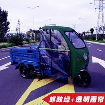 천막 택배 트럭 농업용운반차 전동 삼륜차, 단일상품개, 다크그린+투명레인커튼