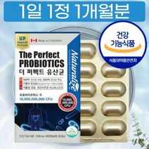 식약처 인증 베스트 유산균 신프로바이오틱스 비피도 박테리움 캡슐형 ALUALU 캐나다 수입, 상세페이지 참조, 상세페이지 참조
