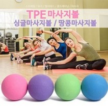 뽀꼬뽀꼬 TPE 마사지볼 라크로스볼 싱글마사지볼-그린, 1개