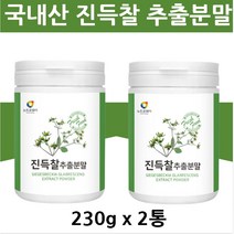 국내산 진득찰 추출 분말 추출물 파우더 희첨 차 분말 키레놀 키에놀 베타카 헤스페리딘 비타민a 진득찰단백질 쉐이크 파우다 가루 아침식사대용 운동전후 주스 쥬스 음료 물대용
