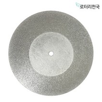 드레멜 악세사리 다이아몬드 컷팅휠 절단석 RDD60 mm