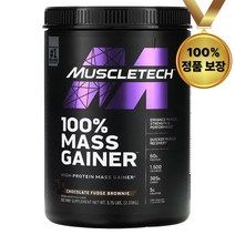 MuscleTech 100% Mass Gainer 초콜릿 퍼지 브라우니 2.33kg(5.15lb)