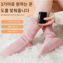 VKKN USB 발난로 발난로 USB 발난로 발온열기 USB 전기발난로 사무실발난로 충전 가열 발바닥 전열 양말 보온발 겨울, 핑크양말(225-240)+4000mah배터리*2