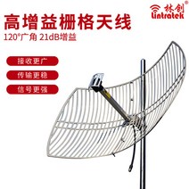 파라볼라안테나 실외 지향성 그리드 장거리 야외, 산 버전(3개 네트워크 + 인터넷 액세스)