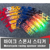 오토바이 레이싱 스폰서 스티커 로고 데칼 라인 반사 방수 랩핑 시트지 메이커 아라이, (선택2번)스폰서스티커(블랙)