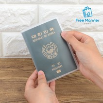 해외여행 반투명 여권 케이스 여행 필수품 여권보호 신혼 부부 커플 친구 가족 제주도 여행