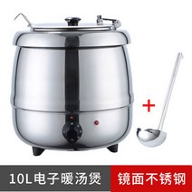 중탕기 차핑디쉬 수프 스프 워머 수육, 10L 미러 스테인리스 스틸 + 100ml 국자