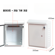 실외용 거치대 개폐식 직사각 배전함 장비 실장함 통신 전기 전설 카메라 모듈 IP주, 300x400x180 B형