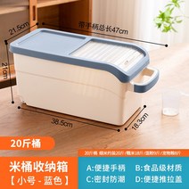 1 + 1 쌀통 곡식 저장고 보관함 수납함 가정용 방충 방습 10kg 20kg, 블루 10kg