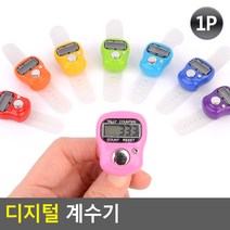 디지털카운터기