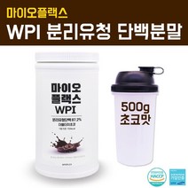 WPI 완전단백질 균형단백질 보충제 초유 분리 유청 단백질쉐이크 bcaa 웨이 프로틴 단백질파우더 포대유청분말 여성 남성 헬스보충제 근육보충제 운동전후 머슬 영양제 효능 분리유청, 1개
