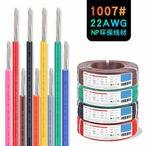 PVC RoHs 케이블 장비 100cm 500cm 1007 22AWG # 전선 AWM 주석 도금 도체 300V 도매, 04 빨간_01 100CM_01 22 AWG