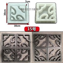 벽돌틀 시멘트 블럭시멘트 골동품 벽돌 금형 광장 정원 벽 만들기 3D 조각 안티-슬립 콘크리트 플라스틱 포, 15 15