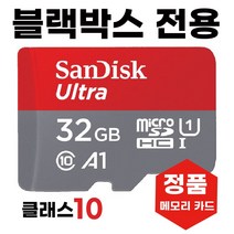 유라이브 G500 블랙박스메모리 SD카드 32GB