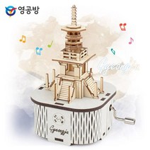 pdg# 수동 오르골 경주 다보탑 ( YM86236 ) 목재형 조립키트 조립 형완구 방학숙제, <q0p>_상품선택_<q0p>” class=”wr-img”></a></div></p></div></p></div></p></div><div class=
