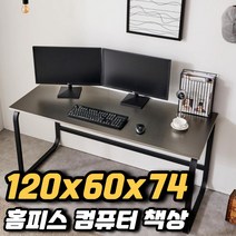 차비츠 조립식 1인용 2인용 철제 컴퓨터책상 게이밍 멀티탭선반포함 1200