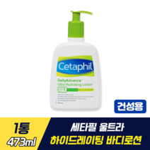 세타필 데일리 어드벤스 울트라 하이드레이팅 바디로션 대용량 민감성 고보습 로션 건성용 무향 무색 정제수 글리세린 마카다미아씨오일 판테놀 페녹시알코올 시어버터 건조한 피부 보습, 1통, 473ml
