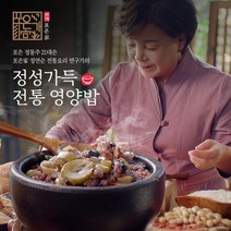 정성가득전통영양밥 정성가득 전통 영양밥 20팩, 1세트
