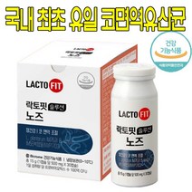 식약처인증 국내최초 유일 코면역+장건강 유산균 락토핏 솔루션 노즈 환절기 비염.알러지.꽃가루 털 콧물 코막힘.재채기 개선확인 온가족 코 면역 영양제 프로바이오틱스 100억균주, 1박스, 락토핏솔루션 노즈 30캡슐