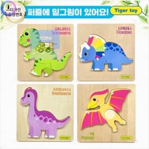 ) 공룡4p ( - 티거원목퍼즐 퍼즐조각4cm이상 h05 1A6E, 상세페이지 참조