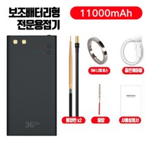 휴대용 미니 스폿용접기 충전식 가정용 초소형 배터리 핸드 멀티 스팟 용접 C타입, 기본형 11000mAh