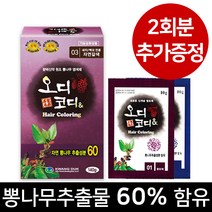 [오디코디] 오디코디앤 140g (파우치형) 뽕나무추출성분 함유 염색약, 1박스, (새치/백모용) 자연갈색